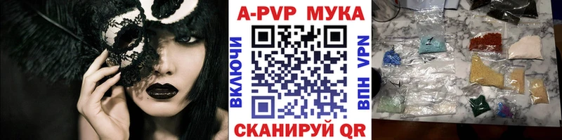 Купить Сызрань Амфетамин  Героин  ГАШИШ  Меф  Cocaine  Альфа ПВП 