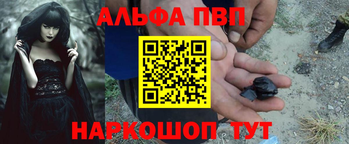 Сызрань  A PVP кристаллы  Вход с VPN  A PVP СК 