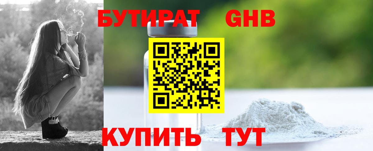 Сызрань  Бутират буратино  Вход с VPN 