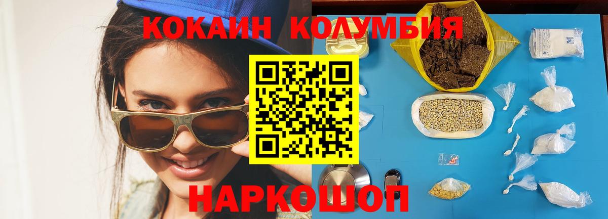 КОКАИН  Вход с VPN  Сызрань  Cocaine Fish Scale 