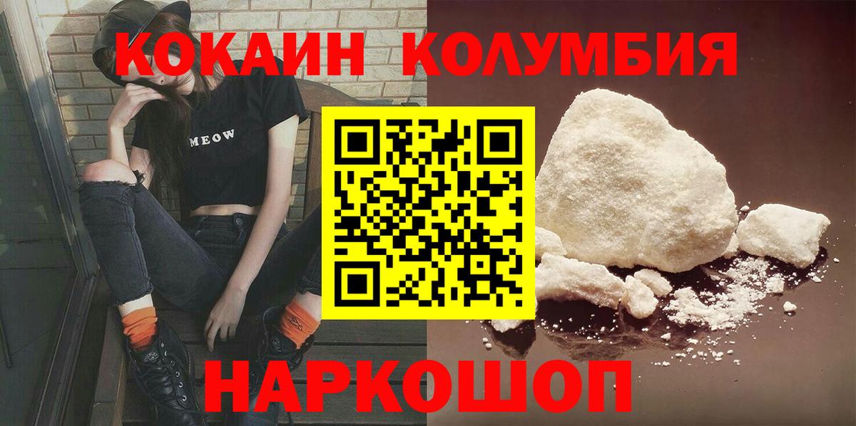 COCAIN 99% Сызрань