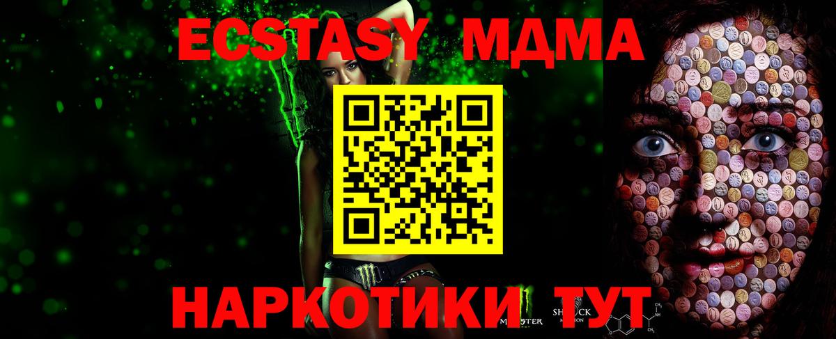 Сызрань  Ecstasy 99%  ЭКСТАЗИ  ЭКСТАЗИ диски  Вход с VPN 