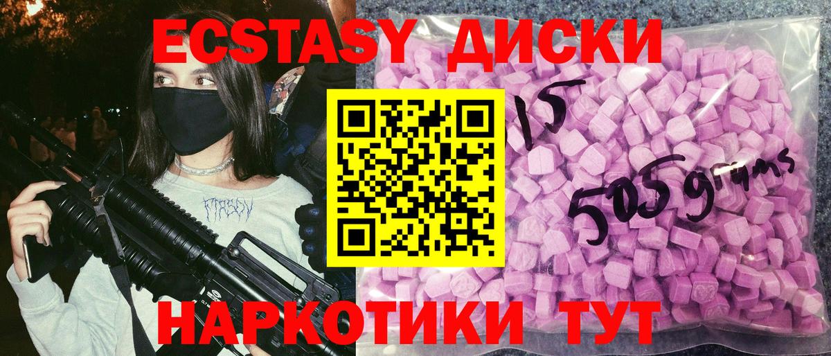 Ecstasy 300 mg Сызрань