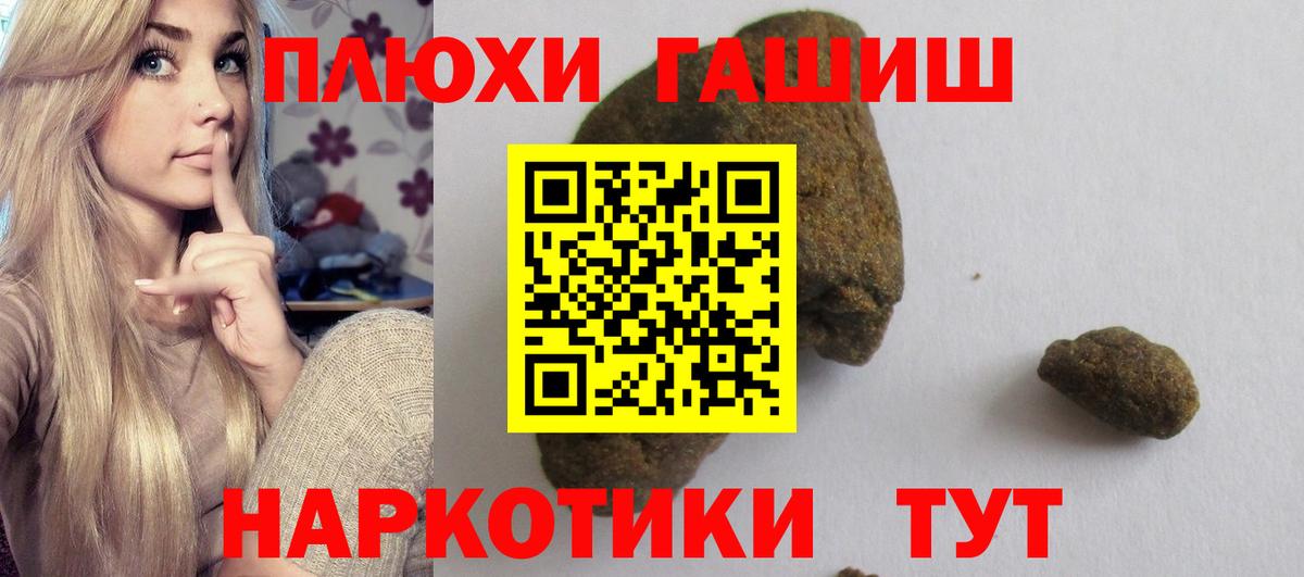 Гашиш 40% ТГК Сызрань