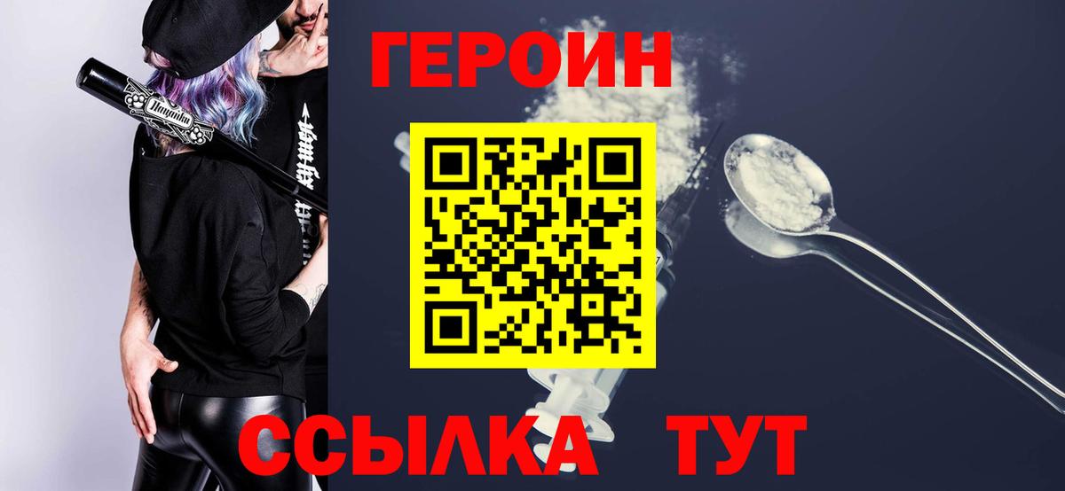Сызрань  ГЕРОИН хмурый  Вход с VPN 