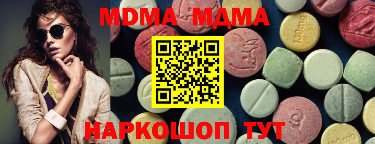 Сызрань  MDMA кристаллы  Вход с VPN  МДМА crystal 