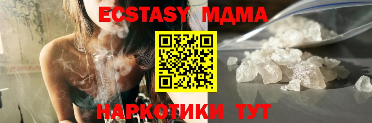 МДМА кристаллы Сызрань
