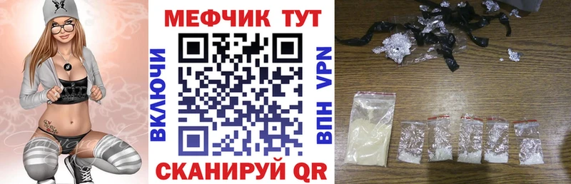 Меф мука Сызрань