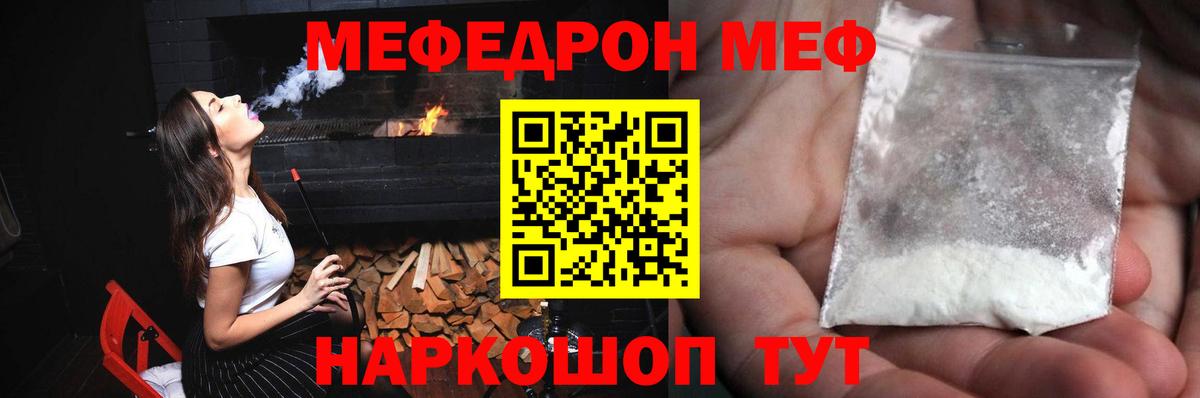 Сызрань  МЯУ-МЯУ VHQ  Вход с VPN  Мефедрон кристаллы 