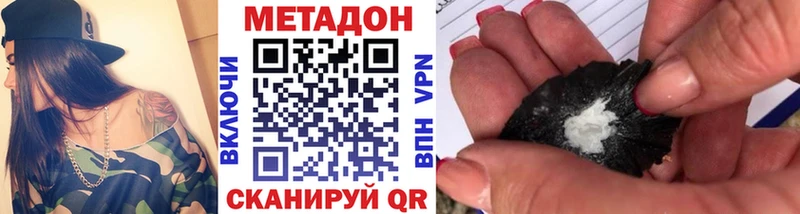 MEGA ONION  Сызрань  МЕТАДОН белоснежный 