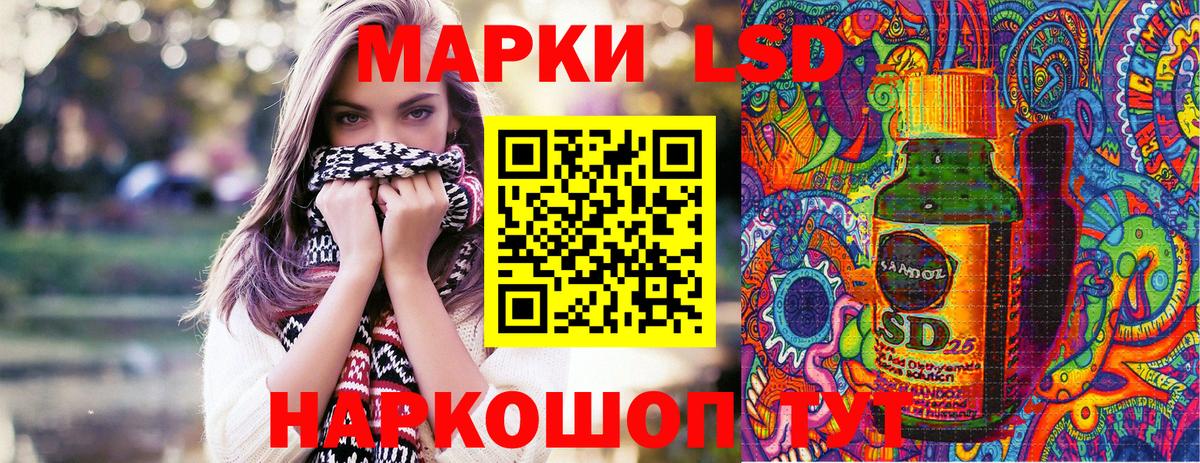Сызрань  Марки 25I-NBOMe 1,5мг  Вход с VPN 